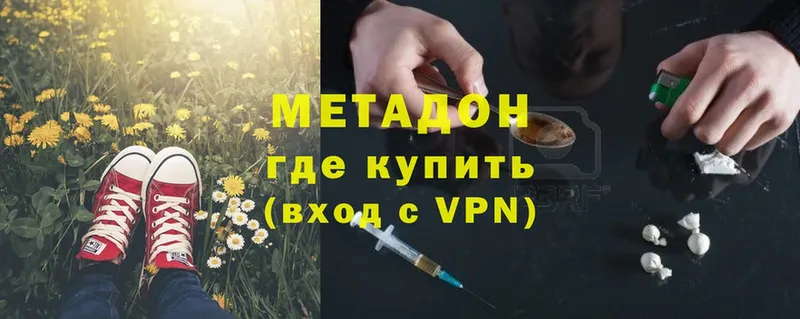 hydra ссылки  наркошоп  Лермонтов  МЕТАДОН methadone 